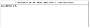 Japanese resume sample 5